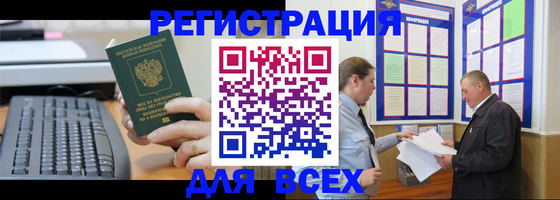 временная регистрация в Ивановской области