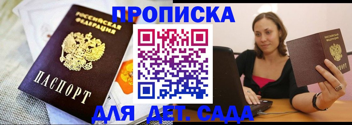 прописка паспорт в Ивановской области